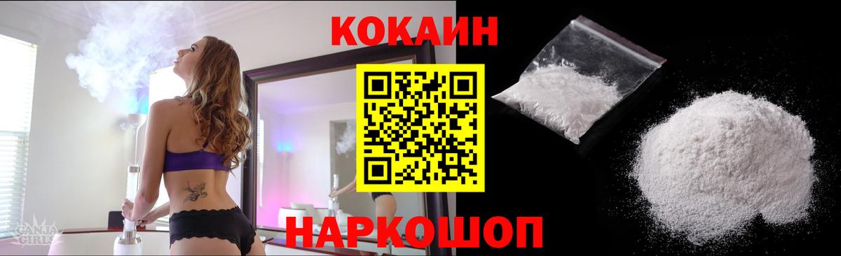 COCAIN  Вход с VPN  Красноярск  Кокаин Перу 