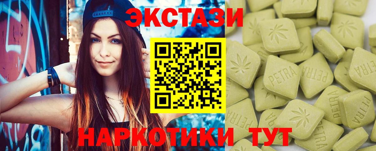 ЭКСТАЗИ VHQ Красноярск
