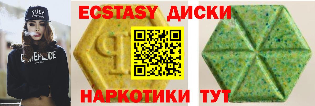 Ecstasy TESLA  Ecstasy  Красноярск  Вход с VPN 