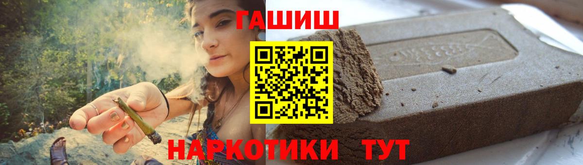 ГАШ Ice-O-Lator  ГАШИШ Cannabis  Красноярск  Вход с VPN 