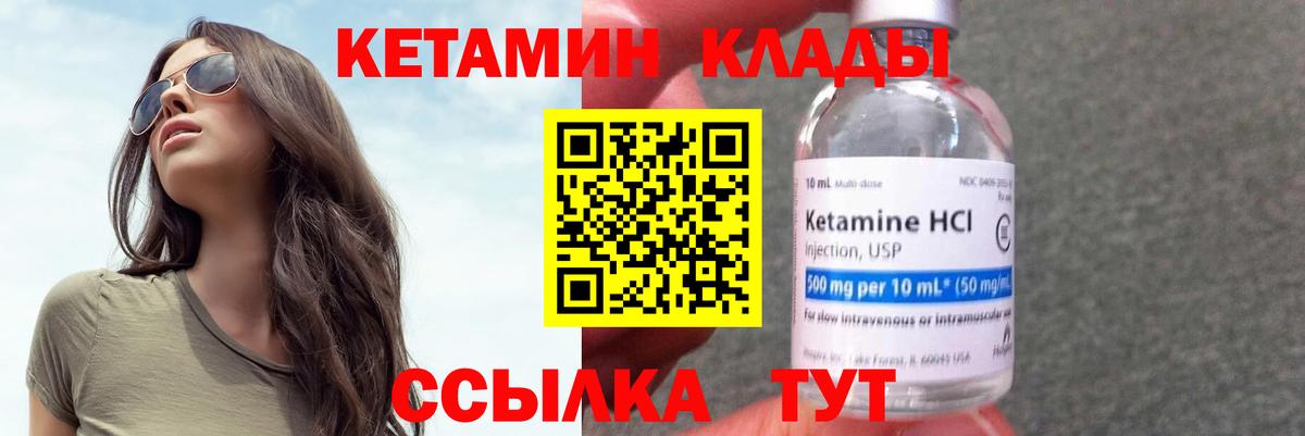 КЕТАМИН VHQ Красноярск