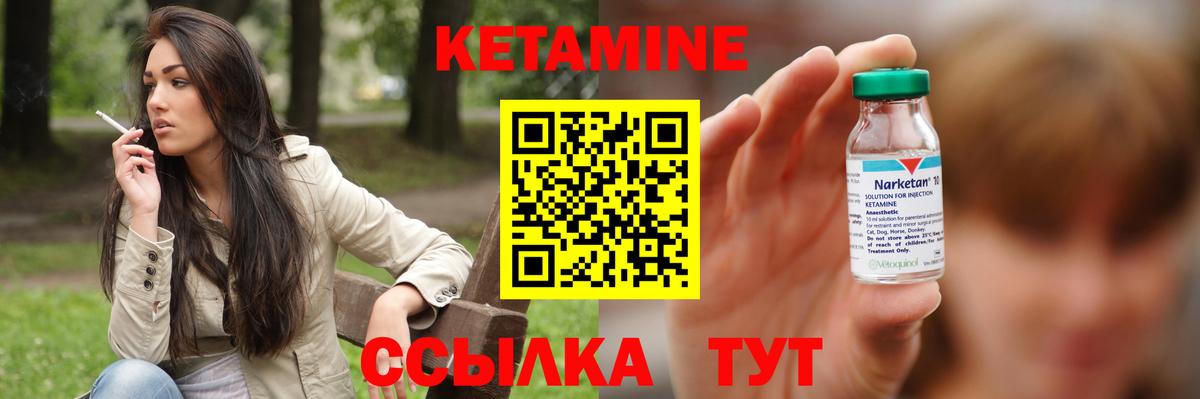 Красноярск  КЕТАМИН VHQ  Вход с VPN 