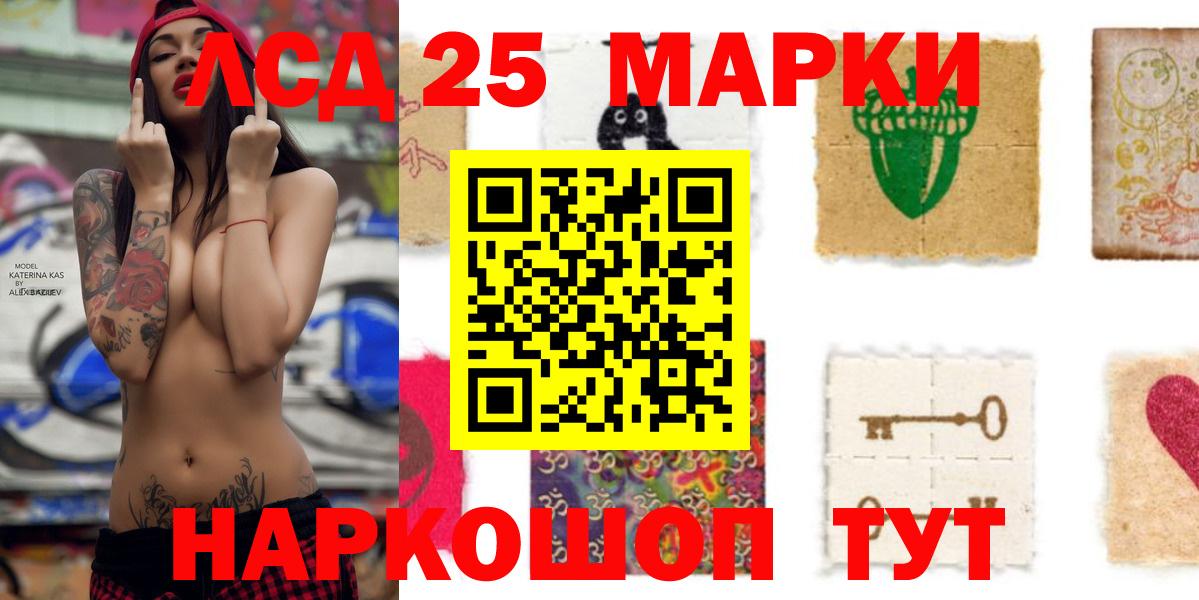 Лсд 25 экстази кислота Красноярск