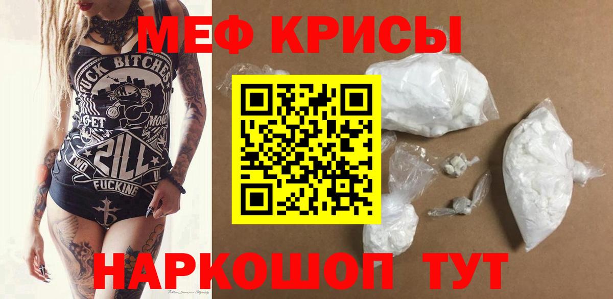 МЯУ-МЯУ  Мефедрон  Красноярск  МЯУ-МЯУ 4 MMC  Вход с VPN 