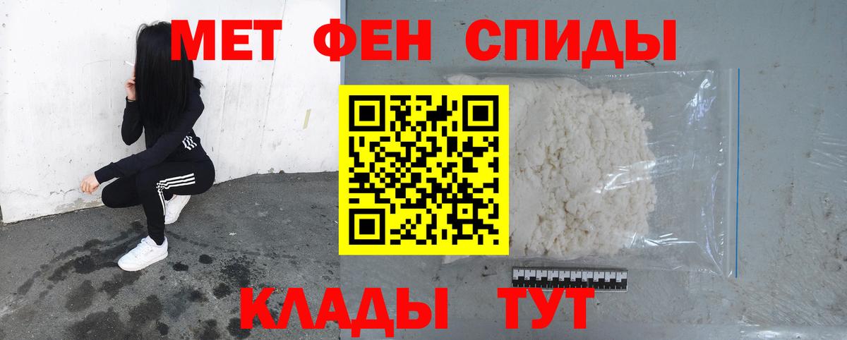 Красноярск  МЕТАМФЕТАМИН пудра  Вход с VPN 
