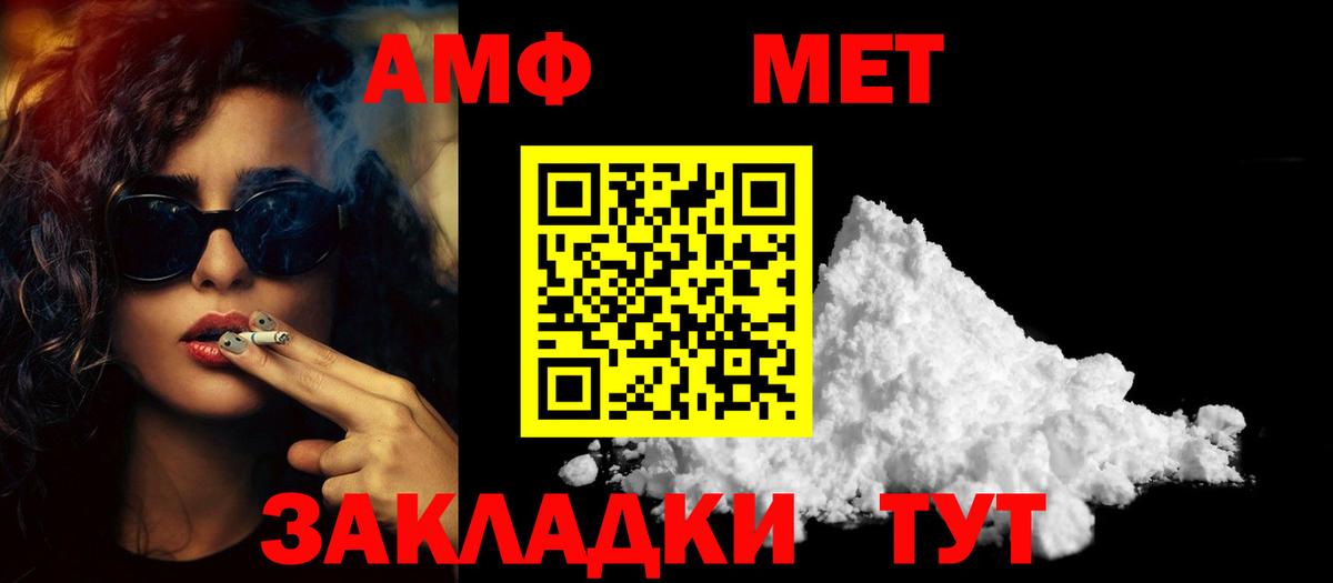 МЕТАМФЕТАМИН мет Красноярск