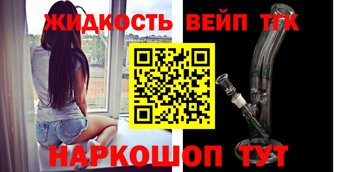 Дистиллят ТГК концентрат  ТГК Wax  Красноярск  Вход с VPN 