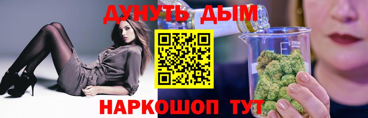 Каннабис THC 21% Красноярск